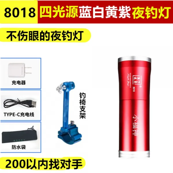 밤낚시 볼락집어등 낚시 랜턴 서치 중층써치 줄보기캐미 집어등 찌보기등 충전 C.사광원 항류광원 낚시의자거치대세트