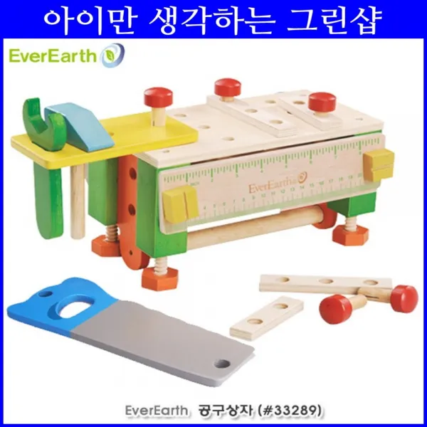 학습교구 공구상자 완구 장난감선물 아동선물 깜짝선물 직업놀이