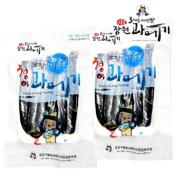 장원 포항 구룡포과메기[5시마감 당일발송 아이스박스포장], 1개, 청어 반손질진공10마리(20쪽)X2개