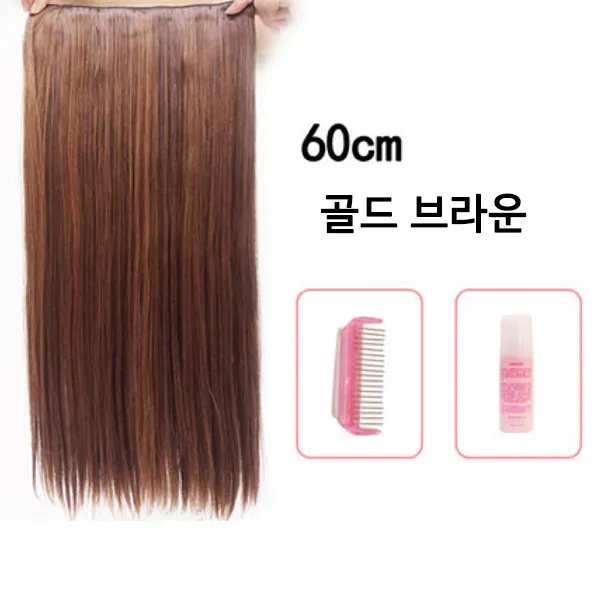 붕붕몰 데일리 내추럴 50-60CM 장발 헤어피스 반가발 1014, 1개, 60cm직모/골드브라운