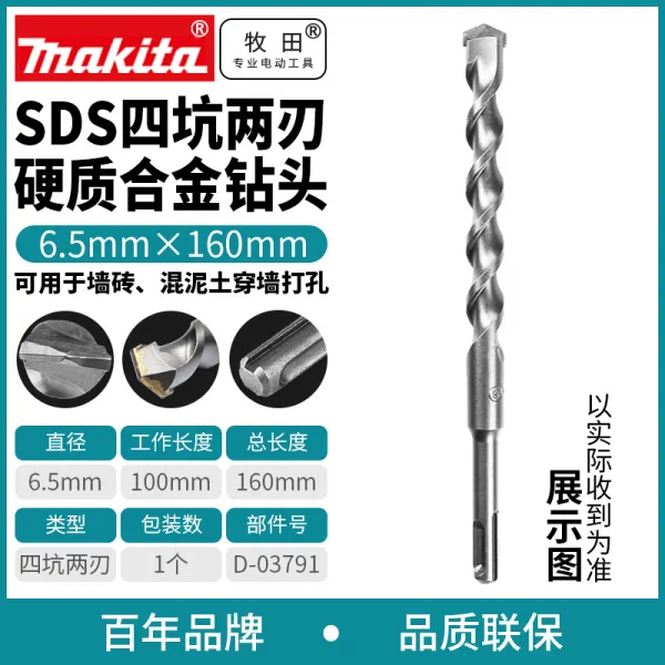 충격 해머 목전 임팩 함마드릴빗트 둥근 손잡이 양 구덩이 두 개의 홈 비트 벽관통 콘크리트 구멍을 뚫다 3214148991, 6.5mm×160mm