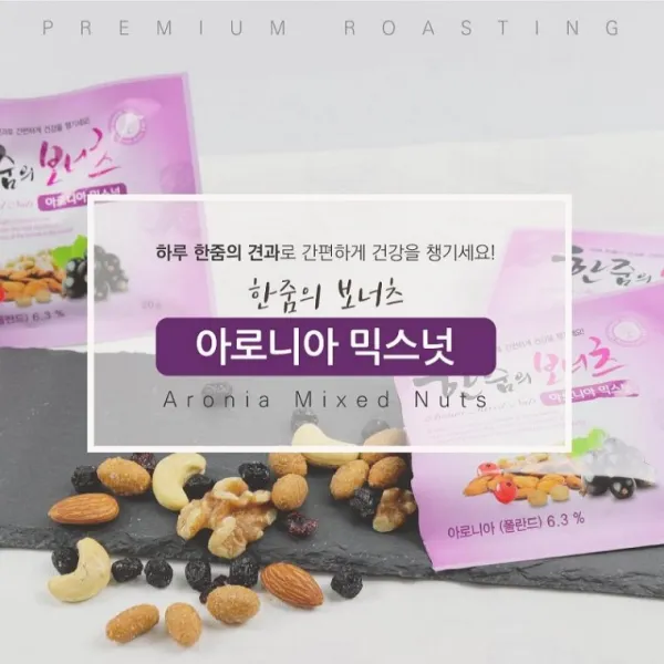 하루 한줌 견과 한줌의 아로니아 믹스넛 25봉, 1개