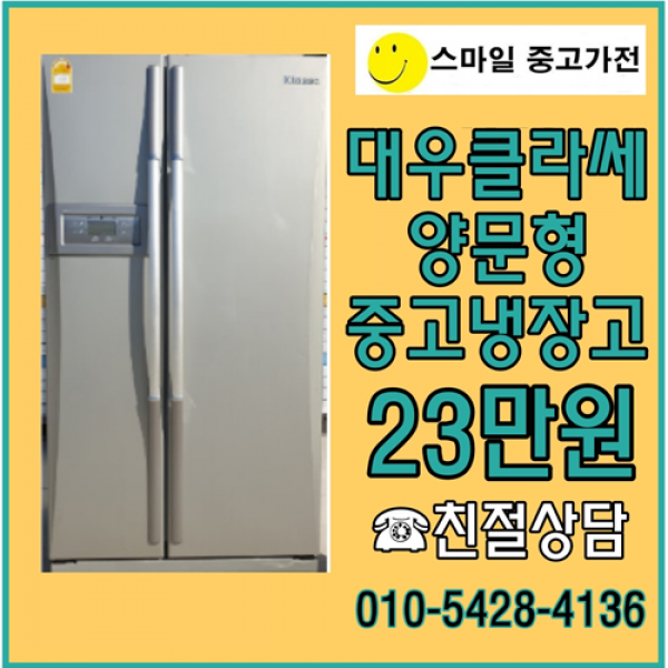 중고소형냉장고 중고깔끔한냉장고 중고업소용냉장고 중고원룸냉장고 중고냉장고