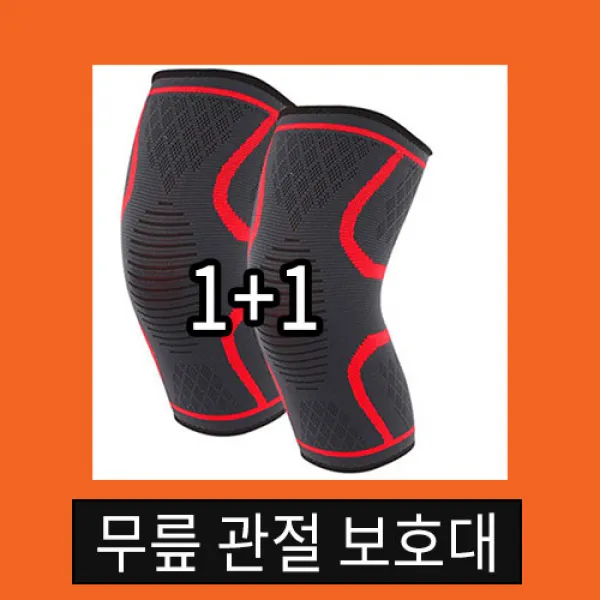 무릎위쪽통증 무릎인대파열증상 무릎연골찢어짐 머드맨보호대 게뉴슬리브 메디그립무릎보호대 슈퍼비스트무릎 걸을때무릎통증 무릎이시려요 게뉴트레인 팀플렉스무릎보호대 벨로파무릎보호대, 블랙