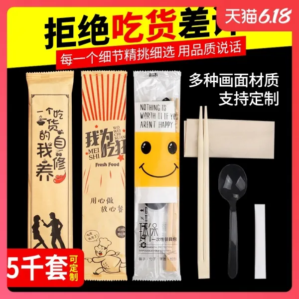 수저세트 /배달 젓가락 사종 세트 1일회용 전용 식기가방 4개의기능을하나로 포장 상업용 숟가락 3벌세트, T02-심혈을 기울여서(플라스틱)-300개