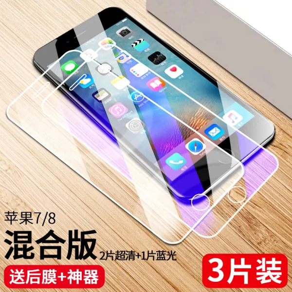 7PLUS IPHONE7 풀스크린 커버링 IPHONE8PLUS 블루레이 핸드폰필름 풀팩토리 8보호필름 뒤 I8P 굳어지다, i7i847 화이트 큰 이다 2피스