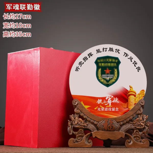 제대군인 기념품 옥석 군대 부대 여행복 영광이다 은퇴함 모임 전우를 보내고 촬영을 하고 선물, 천연 옥석 군령 합근 휘장 （큰사이즈