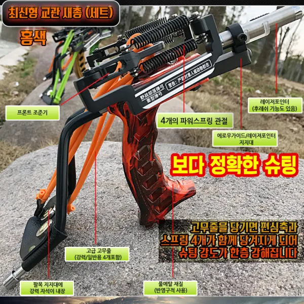 캠핑나라 [특가]전문가용 최신 교관 새총 슬링샷(세트)_양궁화살 유해조수퇴치새총_교관4세대_교관5세대_캠핑나라새총