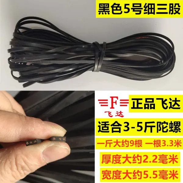 달콤상회 회초리 흑백 이색 채찍의 끄트머리 줄채찍 조금 편선 스윙 스테인리스 스틸 가죽 쇠줄 5번 세분 3주식 블랙 1근 （때리다