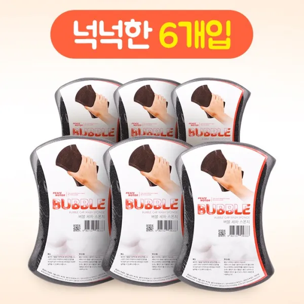 (PMC)시크릿 버블 세차스폰지 6개입 셀프세차 스펀지