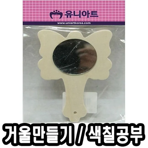 거울만들기 51628 나비 10개인기상품 + @@hb0246 @@@구매해주세요@@@