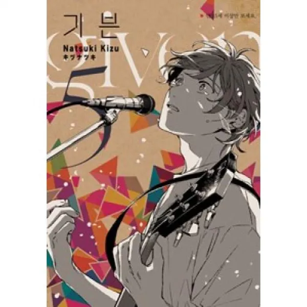 기븐 5(15세미만 구독불가), 현대지능개발사