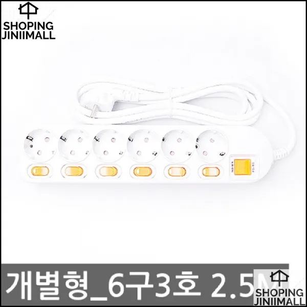 가정용멀티탭 냉장고 김치냉장고 업소용 개별멀티탭 6구 누진세멀티탭, 1개, 상세페이지참조
