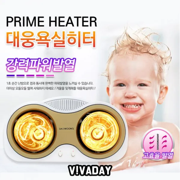 MY 욕실히터 발열히터 생활방수 겨울 실내용품 방한용품 미니히터 강추위 히터 겨울용품 추위, 단일상품