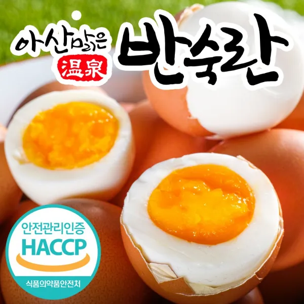 계림농장 아산맑은 반숙란 30구, 1개