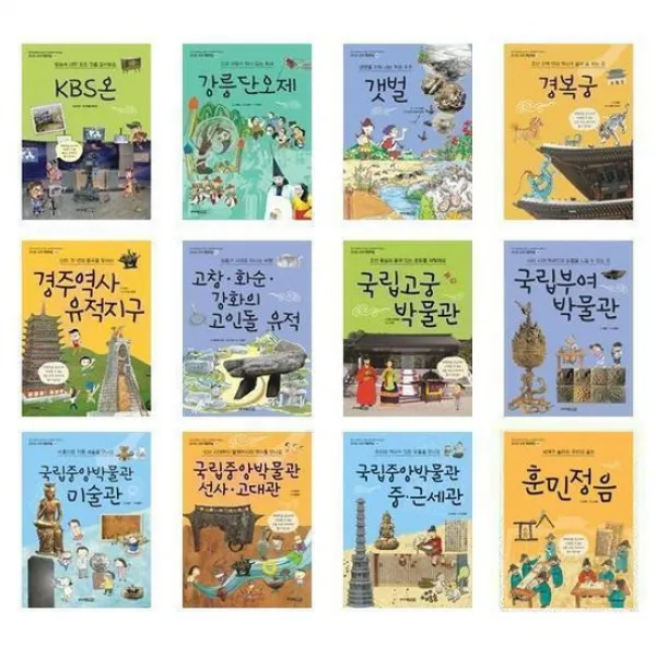 주니어김영사 신나는 교과 체험학습 시리즈, 창경궁