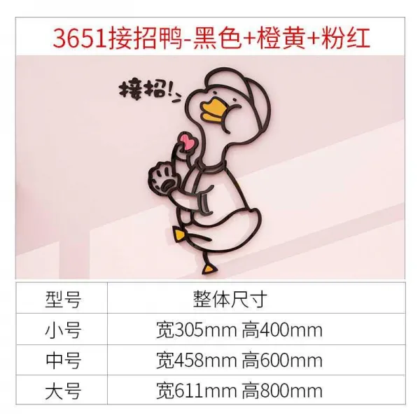 벽면스티커 장식 격려 문화 시트지 오리 주유 격자 겉치레로 의논하다 할 것 팬시 기업 배경어 사무실 2951147652, 3651 오리를 맞이하다 -블랙 _오, 숏