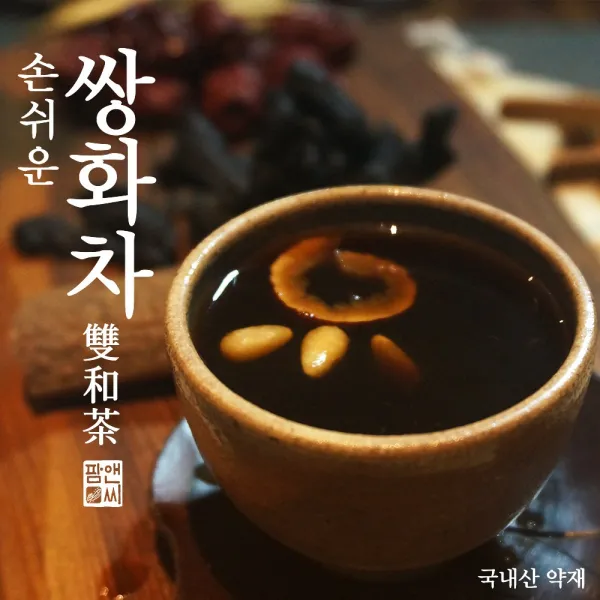 [팜앤씨] 손쉬운 쌍화탕(국내산 약재)면역력 강화, 5팩, 100g