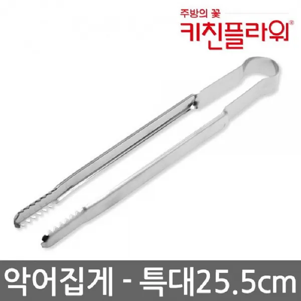 씨앤지타임 키친플라워 주방 악어집게 특대사이즈 집게