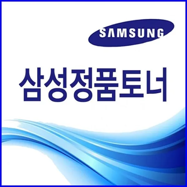 리치지나 삼성정품 토너 MLT-D101S 검정 1500매(S1410)삼성정품토너 삼성토너 삼성프린터토너 프린터토너 MLT-D101S, 1, 본상품선택