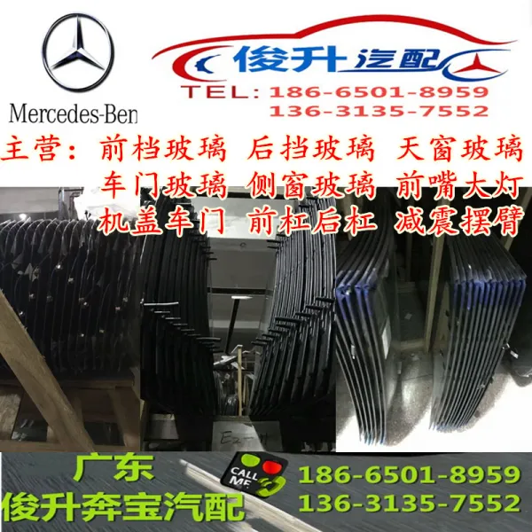 벤츠 w253 glc200 glc260glc300 앞차림 뒷문 차창 삼각천장 바람막이 유리, 연락바랍니다 고객서비스 오퍼
