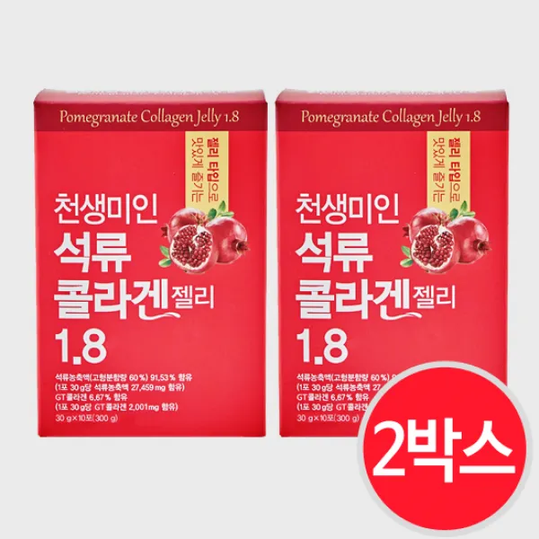 천생미인 석류 콜라겐 젤리 1.8과 2box (600g) 30g x 20포 [100% 스페인산 석류][500Da 저분자피쉬콜라겐]