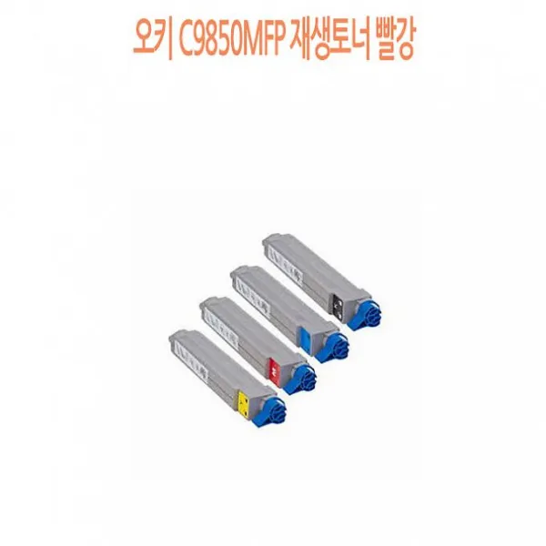 디자인그룹 티에스 오키 C9850MFP 재생토너 빨강 비정품토너, 1, 해당상품