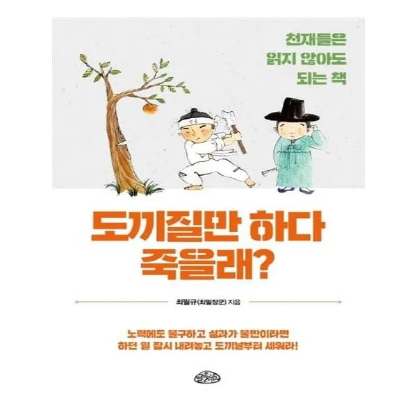 유니오니아시아 도끼질만 하다 죽을래, 단일상품 | 단일상품@1