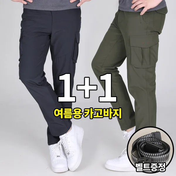 (1+1) 이지바이 직진남 남성 여름용 아이스 카고 밴딩 바지_~44사이즈 빅사이즈 운동복 츄리닝