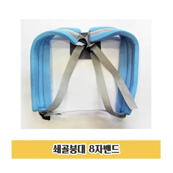 쇄골 붕대 보호대 깁스 기브스 기부스 부목 8자밴드, S