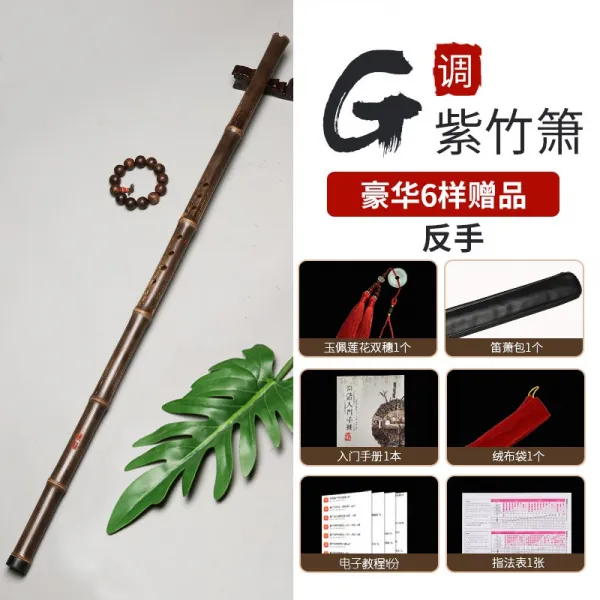 단소 초보자 입문 고급 전문 연주 퉁소 팔홀 g조 f프라임 고풍, T05-(G맞바꾸다)케이블 없음(옥패 연꽃 쌍이삭+가죽 퉁소+교제 책커버 식사)