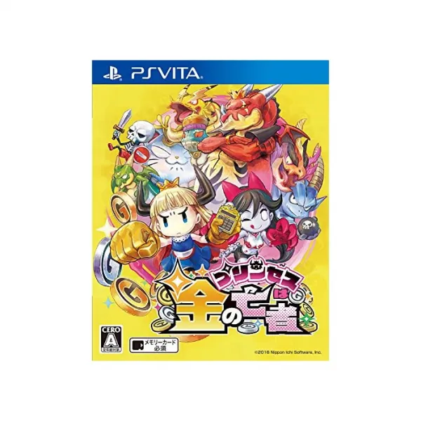 니폰 이치 소프트웨어 공주는 금 망자 - PS Vita, 자세한 내용은 참조