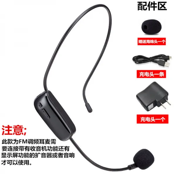 강의용마이크 허니비 확성기 무선마이크 그램스타일 마이크 헤드폰 스피커 교사 가이드 전용 주파수조절 Fm무선마이크 T04 Fm동조+충전선+충전식 바다