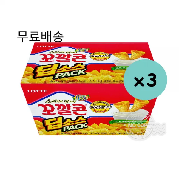 롯데 꼬깔콘 딥소스팩 고소in홀갈릭마요소스 85gx3