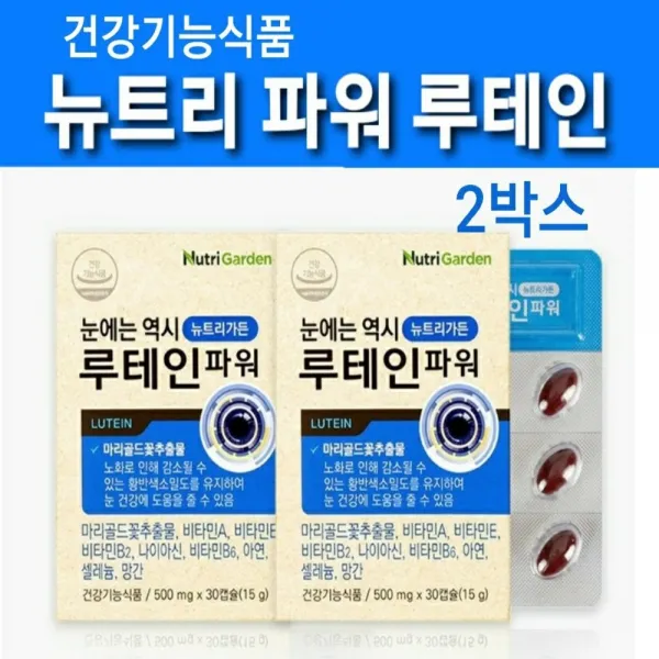 눈영양제 루테인 눈에좋은 비타민a 황반색소 메리골드꽃 추출물 마리골드꽃 천연 셀레늄 아연 토코페롤 아이 눈 건강 눈시림 눈부심 시력보호 정품 직구 추천 45g 1개