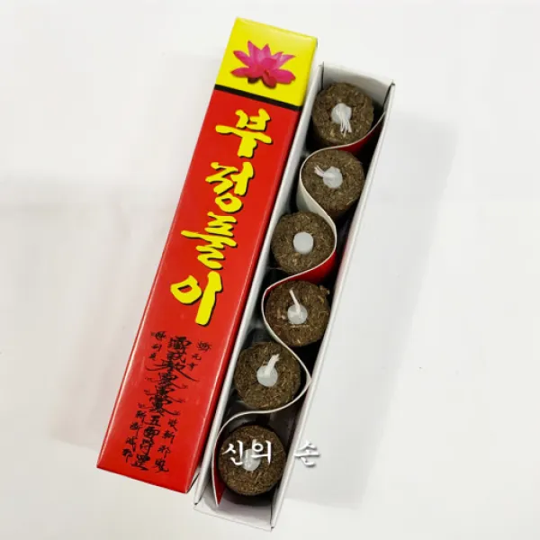 부정풀이 부정쑥 이사 동토 부정 재수 2개씩 묶음판매, 있다