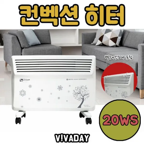 My 대웅모닝컴 컨벡터히터 20ws 방한용품 겨울용품 겨울 추위 강추위 히터 미니히터 실내용품 전기히터 벽걸이히터 June :@/02 + W52cdbc 이거살께요_ 해당옵션 이거살께요_ 해당옵션
