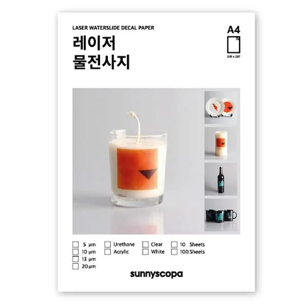 PYL042493DIY 직접 간단 제작 레이저 물전사지A4 10매세트 레이저전사지 DIY제품 잉크젯전사지, 백색