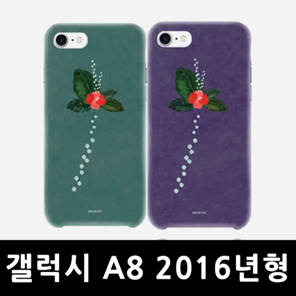 141 (주)에이스노즐 / 갤럭시A8 2016년형 몽상꽃 하드케이스 A810 핸드폰지갑케이스 아이폰케이스 귀여운핸드폰케이스 BAR형