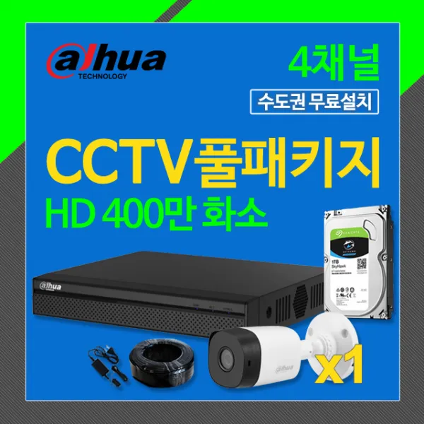  키퍼 다후아 400만 4채널 녹화기+실외1대세트 수도권무료설치 Dh4 4 B1 단일상품