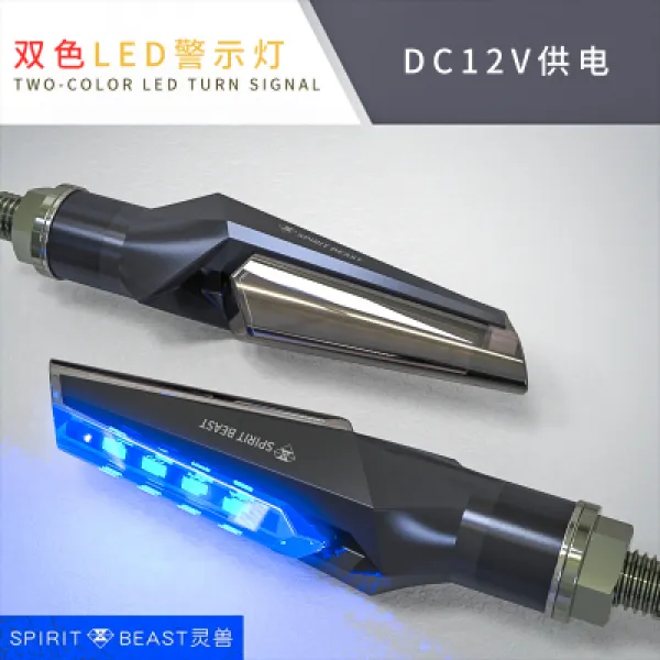 탈 있다 동봉 남성의류 부품 개성 Led 방수 총괄 12v 경고등 블루레이
