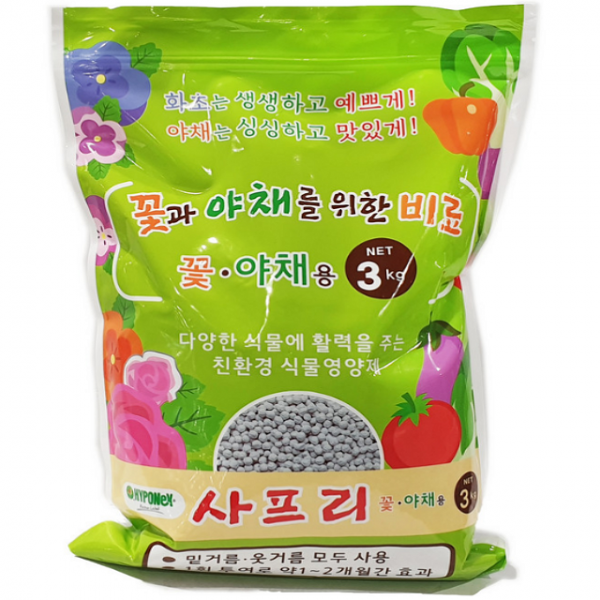 하이포넥스 꽃과 야채를 위한 비료 고형 식물 영양제 전식물용 3kg 밑거름 웃거름 식물영양제