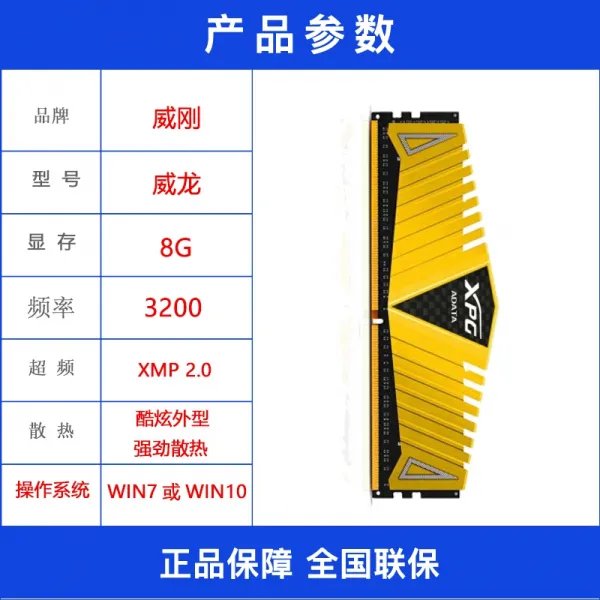 위강함 위용 XPG8G16G 전기 끝나다, XPG 게임 위용 8G3200DDR 2666MHz