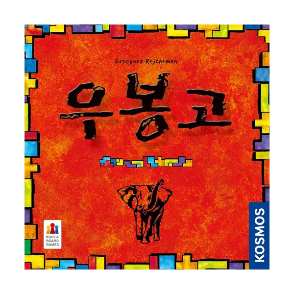 코리아보드게임즈 우봉고, 혼합색상