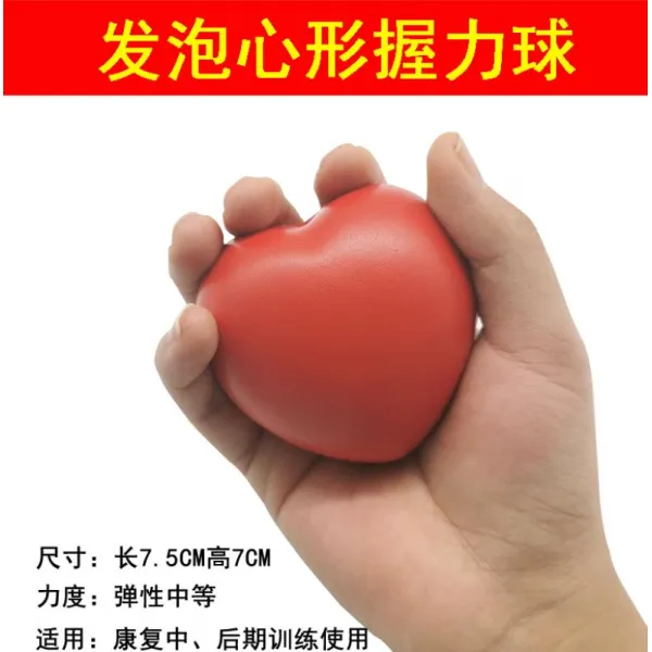 악력기 크기 손근력 악력볼 연주 뇌출혈 건강회복 자재 편마비 가정용 손관절 성인 자극 A21 하트형 악력볼