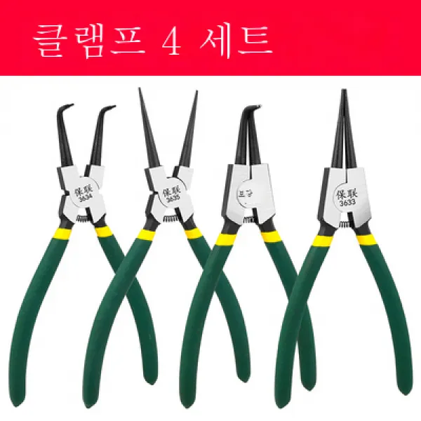 폴링캘리퍼 익스텐션 캘리퍼 스냅링 캘리퍼 세트 공구 내외양용 스냅링 캘리퍼집다