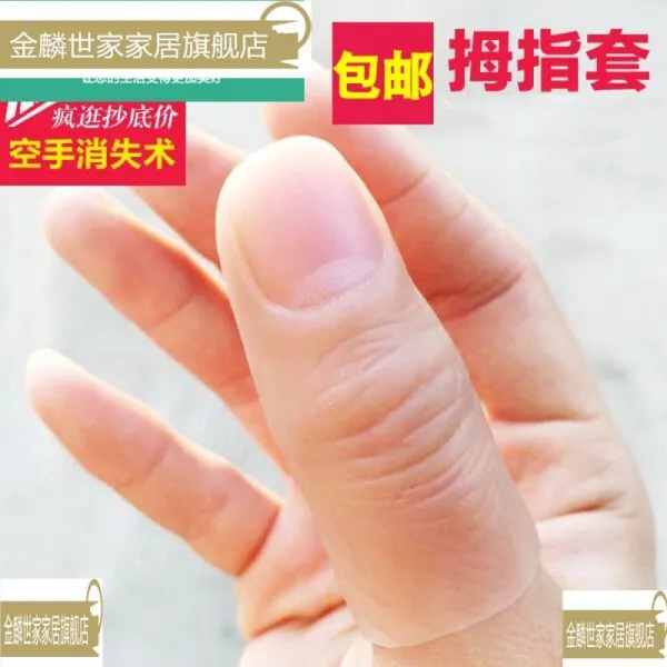 핑거냅 페이크 장애인 골무 큰 어머니다 가리키다 손가락 마술 사용 식지 참되다 3145636051, 미국 엄지손가락 커버 미니 사이즈 (