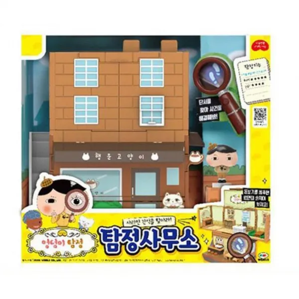 탐정사무소 어린이날선물 키즈장난감 여아장난감 완구