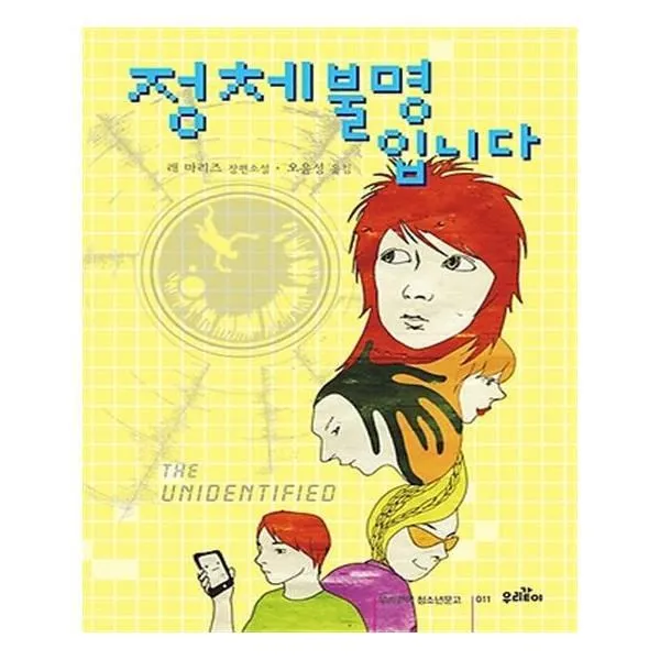 유니오니아시아 정체불명입니다