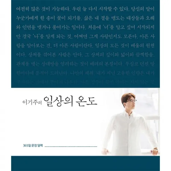 황소북스 이기주의 일상의 온도